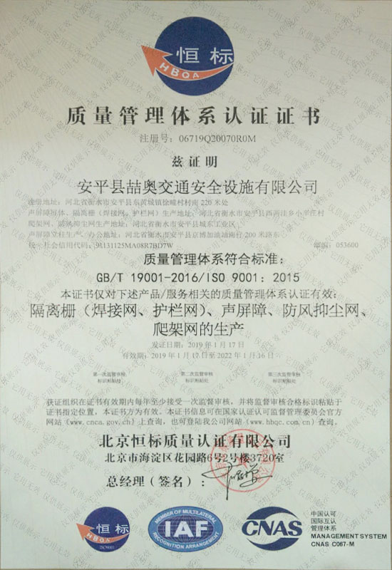 聲屏障企業(yè)資質(zhì)